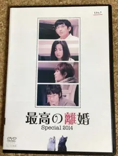 2026年最新】最高の離婚 dvdの人気アイテム - メルカリ