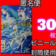 ｚｄｐ 劇場版 転生したらスライムだった件 蒼海の涙編 フライヤー