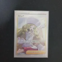 2026年最新】ポケモンカード sr カトレアの人気アイテム - メルカリ