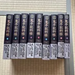2026年最新】鬼平犯科帳の人気アイテム - メルカリ