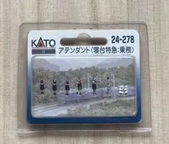 KATO アテンダント(寝台特急：乗務) 24-278