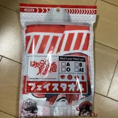 新品　はたらく細胞 フェイスタオル 赤血球 白血球 血小板 非売品