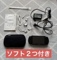 PSP-1000K本体 ブラック 付属品 ソフト２つ付き SONY