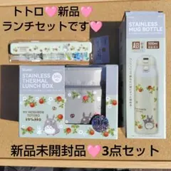 新品】となりのトトロ 木苺 お弁当 セット 3点 完売 ランチ スタジオ 