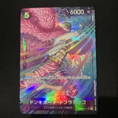 ドンキホーテ・ドフラミンゴ（PRB02-011 / R） パラレルのサムネイル
