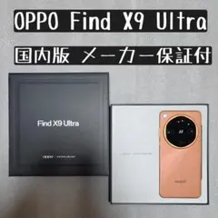 OPPO Find X9 Ultra 12/256 中国版 白 - メルカリ