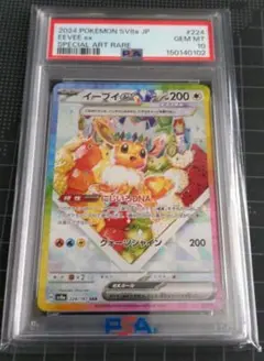 2026年最新】イーブイ ex psa10の人気アイテム - メルカリ