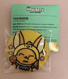 TXT プルバトゥ 刺繍缶バッジ ファンチュン