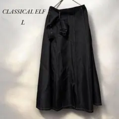 《クラシカルエルフ》CLASSICAL ELFベルト付きロングスカートLブラック