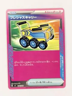 プレシャスキャリー MEGA スタートデッキ100 バトルコレクション