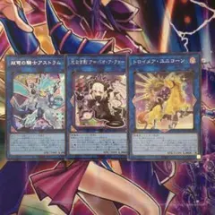【遊戯王】リンク　シークレット　絵違い　セット　即購入ok