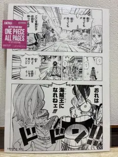 ONE PIECE BASE SHOP ALL PAGES サンジ ルフィ - メルカリ