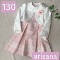 アリサナ フォーマルワンピース ボレロ コサージュ 130 卒園式 入学式