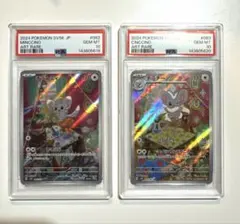 2026年最新】チラーミィ ar psa10の人気アイテム - メルカリ