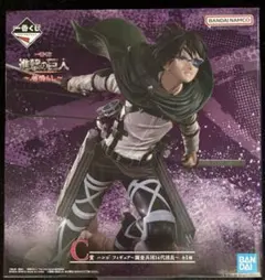 一番くじ 進撃の巨人～地鳴らし～C賞 ハンジ フィギュア