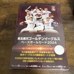 BBM2024東北楽天ゴールデンイーグルスカード　未開封box