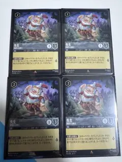 ディズニー ロルカナ 先生 剛担なる騎士 4枚 - メルカリ