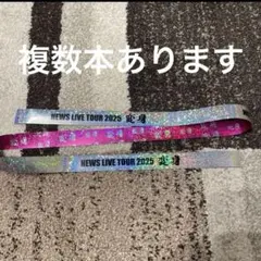 NEWS 銀テープ NEWS 東京ドーム 銀テ 銀テープ フルサイズ - メルカリ