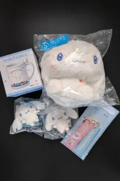 シナモロール ぬいぐるみ マスコットセット 1番くじ 推し活 バラ売り可