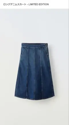 ZARAKIDS　デニムロングスカート