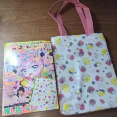 ちゃお　20248月号9月号　付録付き