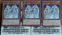遊戯王OCG　スターダスト・シンクロン　3枚