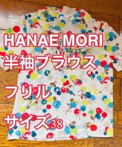 【HANAE MORI 】半袖ブラウス　 フリル サイズ38のサムネイル