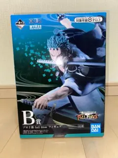一番くじ ワンピース FULL FORCE B賞 ゾロ十郎 full blow