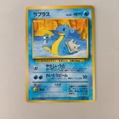 ポケカ ヤナギのラプラス ○ ポケモンカード☆VS 041/141 引退品