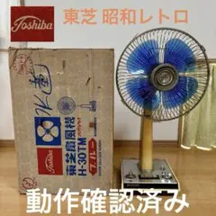 2025年最新】芝浦 扇風機の人気アイテム - メルカリ