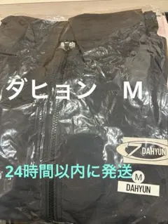 TWICE ジヒョ THIS IS FOR 国立 ウィンドブレーカー Mサイズ TWICE ジヒョ THIS IS FOR 国立 ウィンドブレーカー Mサイズ - メルカリ