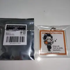 ヒプノシスマイク シモジマレトロファンシー アクリルボールチェーン 躑躅森盧笙