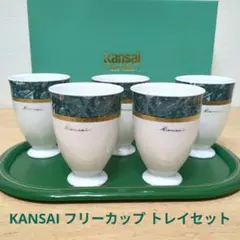 新品　KANSAI　フリーカップ　fine china　5客　トレーと共箱付き