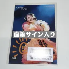 2026年最新】candy tune サインの人気アイテム - メルカリ