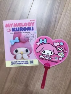 サンリオ 購入特典 ノベルティ