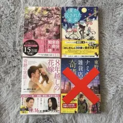 書籍 4冊セット まとめ売り - メルカリ
