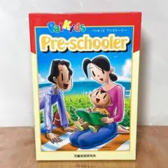 パルキッズ プリスクーラー Toshio's Adventure 児童英語研究所 - メルカリ
