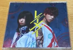 レイメイ さユり×MY FIRST STORY CD/DVD 限定盤