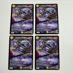 パトファールP4