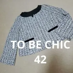 2026年最新】トゥービーシック to be chic 42の人気アイテム - メルカリ