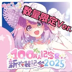 2026年最新】姫森ルーナ 直筆の人気アイテム - メルカリ