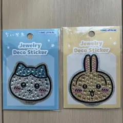 ちいかわ ジュエリーデコステッカー 2種セット