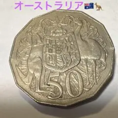 N2572【オーストラリア】1996年50セント 硬货 古銭 コイン - メルカリ