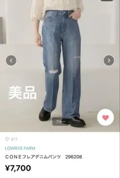 美品⭐︎ローリーズファームフレアデニムパンツM