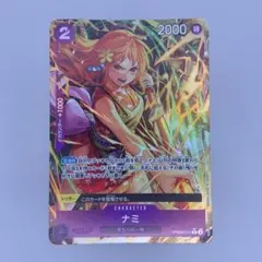 2026年最新】PRB02-012 ナミの人気アイテム - メルカリ