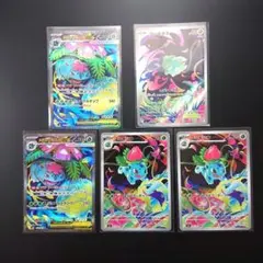 メガフシギバナexSR フシギダネAR フシギソウAR 進化ライン メガブレイブ