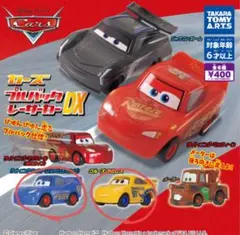 2026年最新】トミカ カーズ レーサーセットの人気アイテム - メルカリ