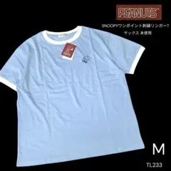 TL233 未使用 COLZA スヌーピー ワンポイント刺繍 リンガー Tシャツ