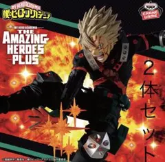 僕のヒーローアカデミア フィギュア 爆豪勝己 ２体セット ヒロアカ アニメ DX
