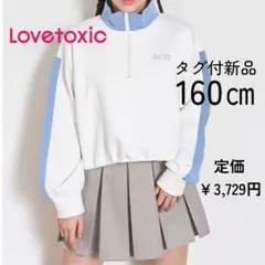 在庫1枚✨新作160ラブトキシック ダンボールハーフZIP 女の子 アイボリー